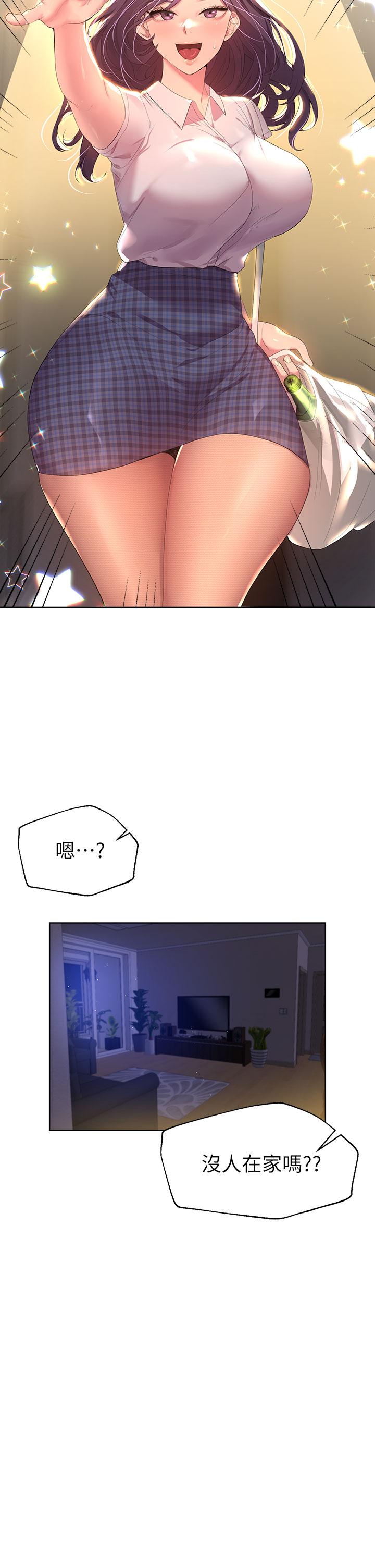 《姊姊們的調教》漫画 第38話-初臨高潮的以嫻姐