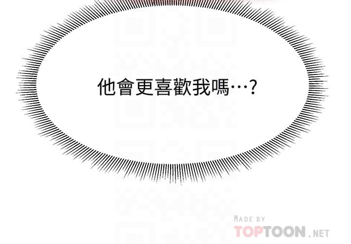 《姊姊們的調教》漫画 第39話-這就是做愛嗎