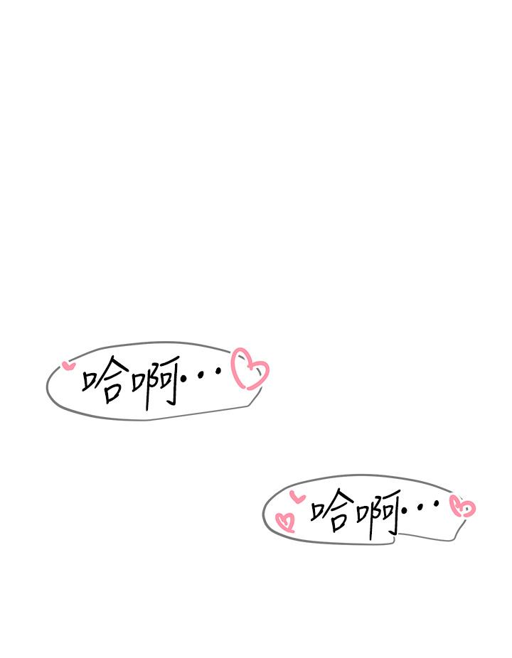 《姊姊們的調教》漫画 第39話-這就是做愛嗎