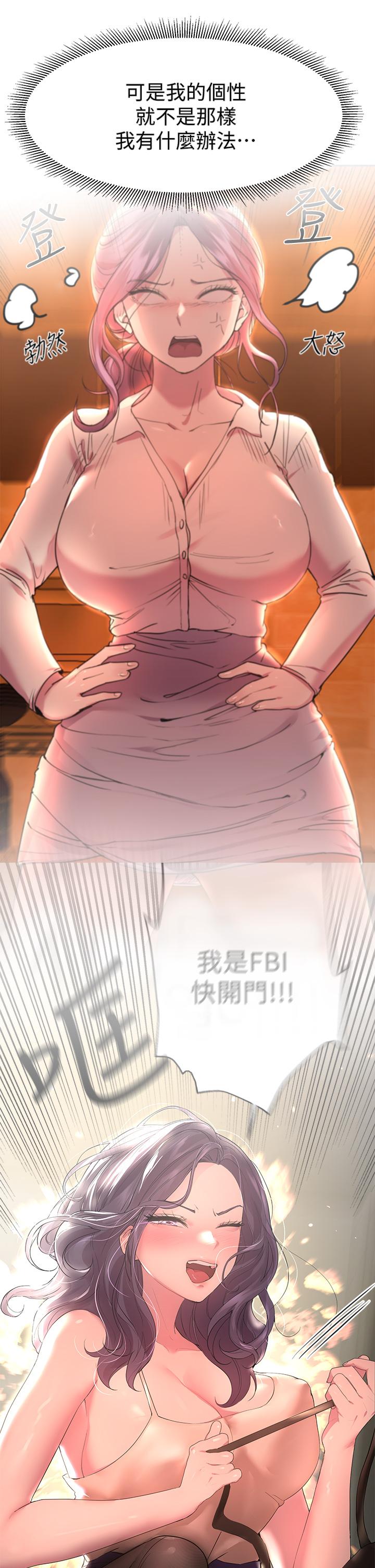 《姊姊們的調教》漫画 第39話-這就是做愛嗎