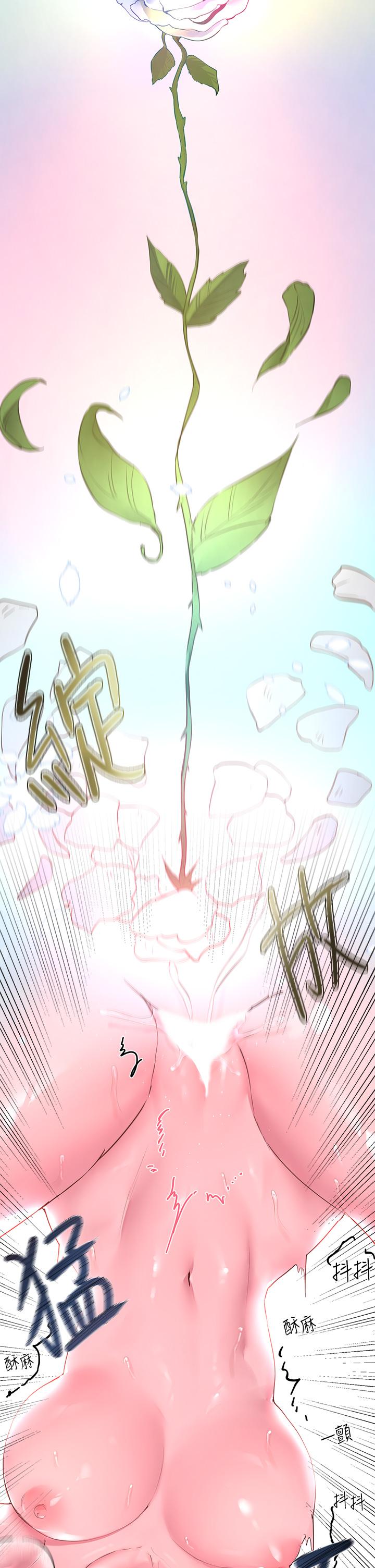 《姊姊們的調教》漫画 第39話-這就是做愛嗎