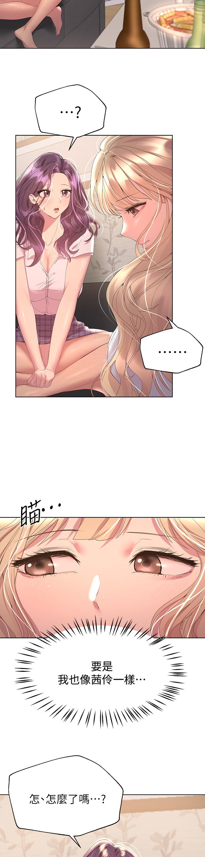 《姊姊們的調教》漫画 第39話-這就是做愛嗎