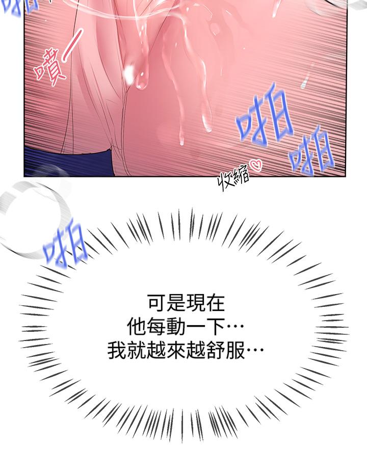 《姊姊們的調教》漫画 第39話-這就是做愛嗎