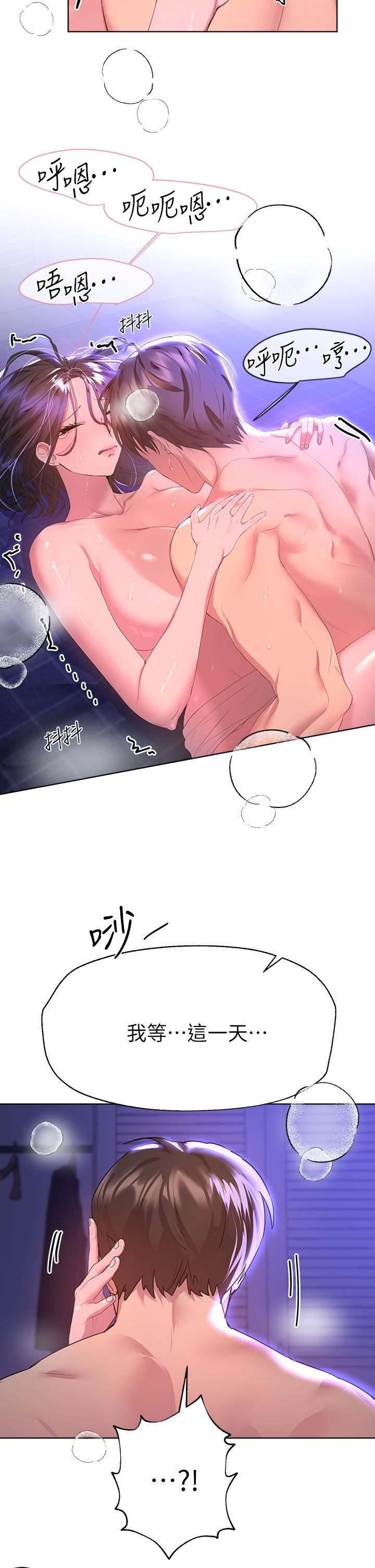 《姊姊們的調教》漫画 第39話-這就是做愛嗎