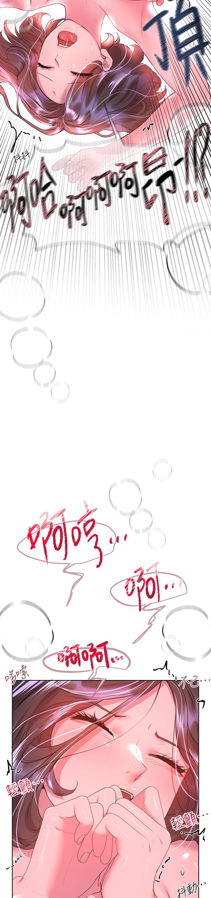 《姊姊們的調教》漫画 第39話-這就是做愛嗎