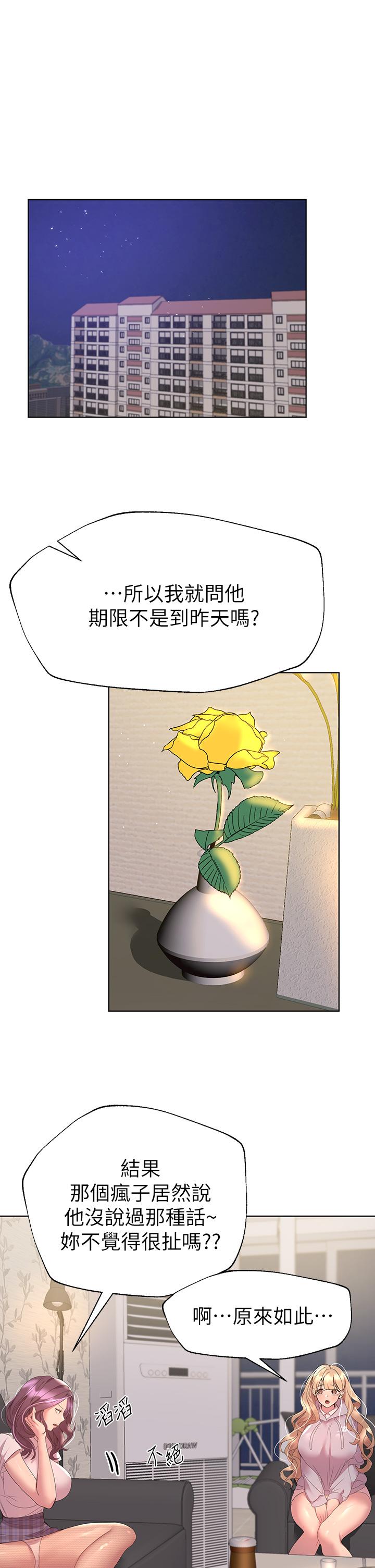 《姊姊們的調教》漫画 第39話-這就是做愛嗎