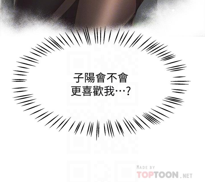《姊姊們的調教》漫画 第39話-這就是做愛嗎
