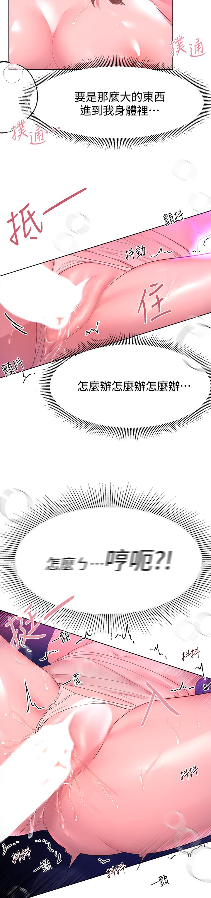 《姊姊們的調教》漫画 第39話-這就是做愛嗎