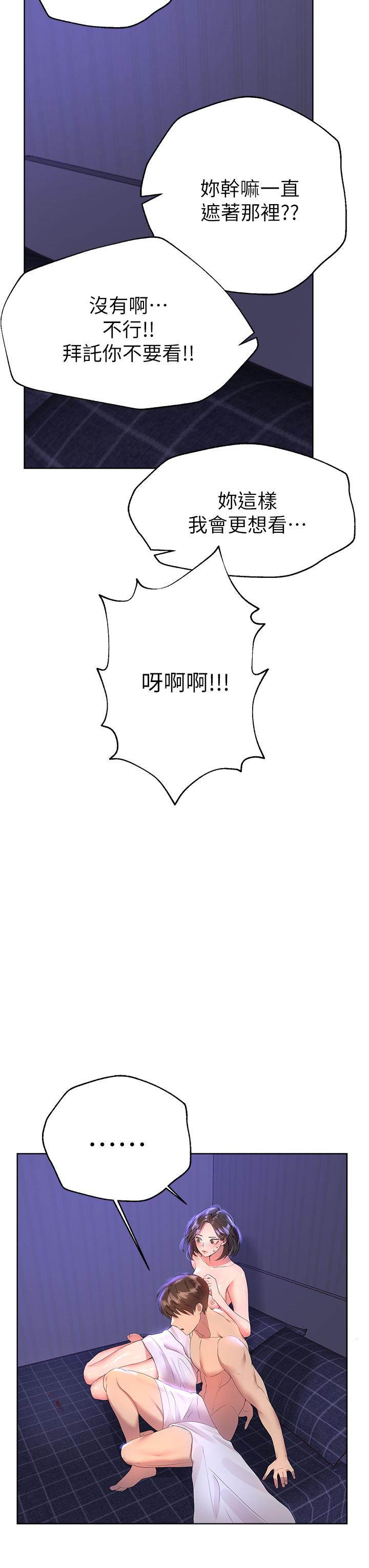 《姊姊們的調教》漫画 第40話-鮑魚裡面也要洗乾淨