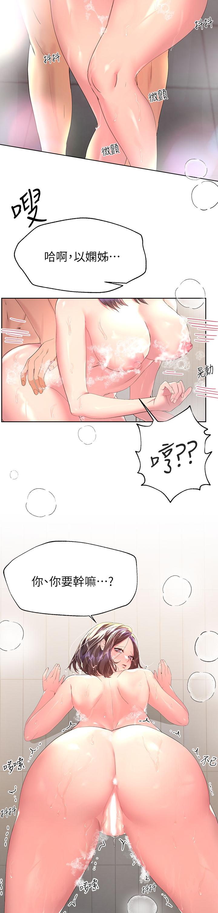 《姊姊們的調教》漫画 第40話-鮑魚裡面也要洗乾淨