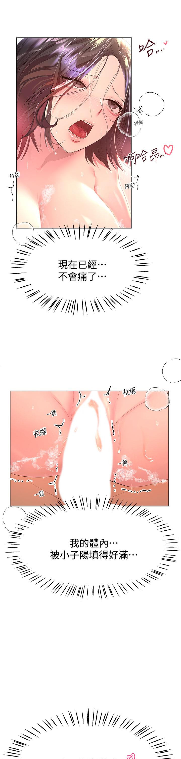 《姊姊們的調教》漫画 第40話-鮑魚裡面也要洗乾淨