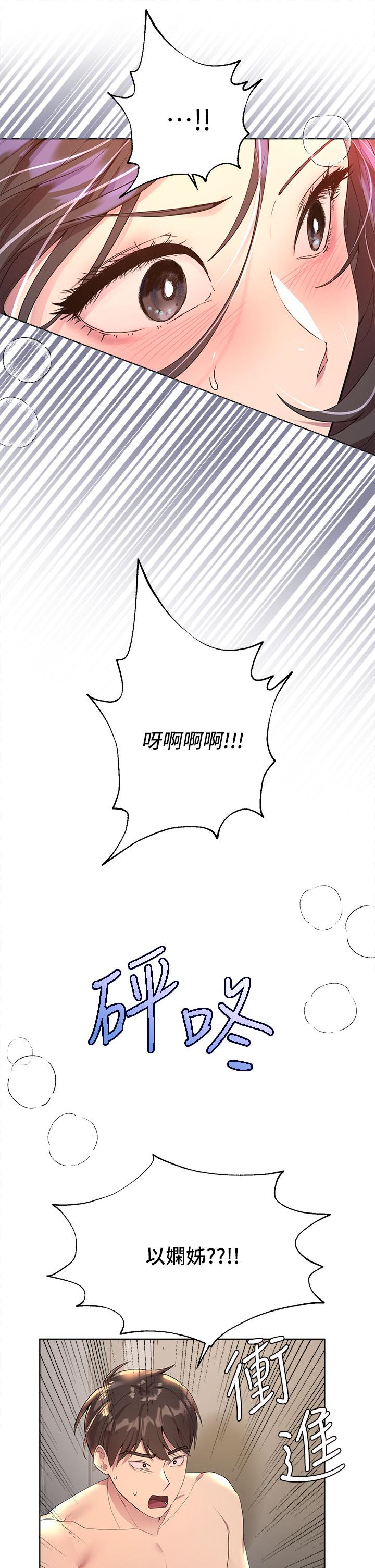 《姊姊們的調教》漫画 第40話-鮑魚裡面也要洗乾淨