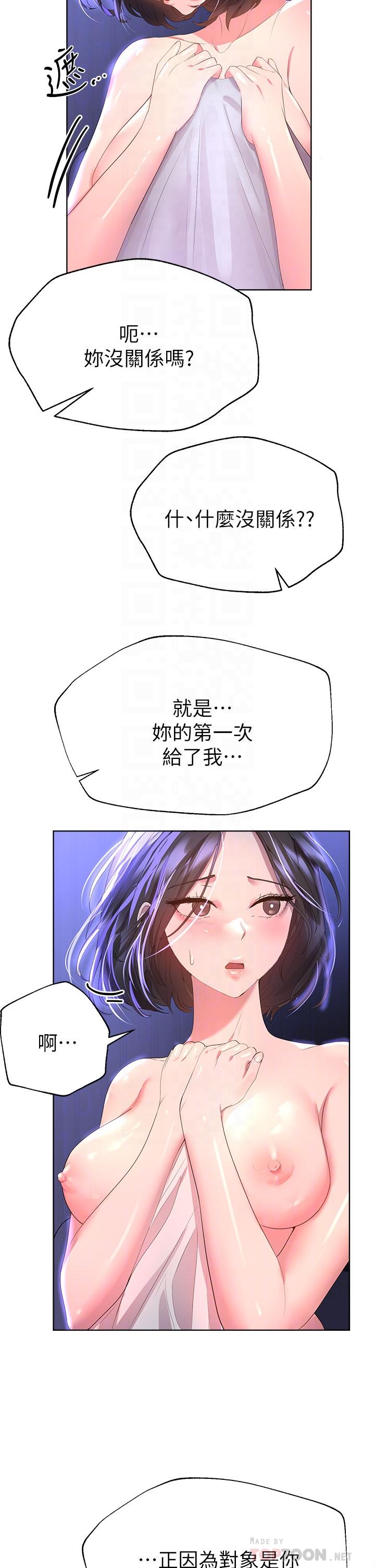 《姊姊們的調教》漫画 第40話-鮑魚裡面也要洗乾淨
