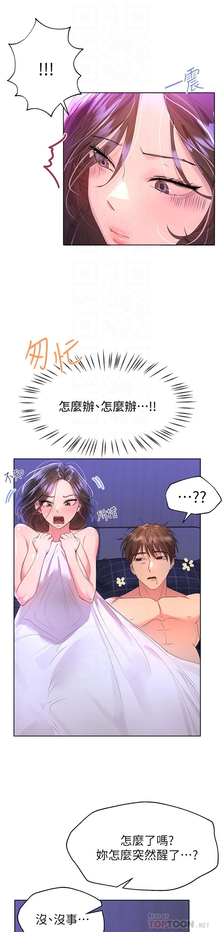 《姊姊們的調教》漫画 第40話-鮑魚裡面也要洗乾淨