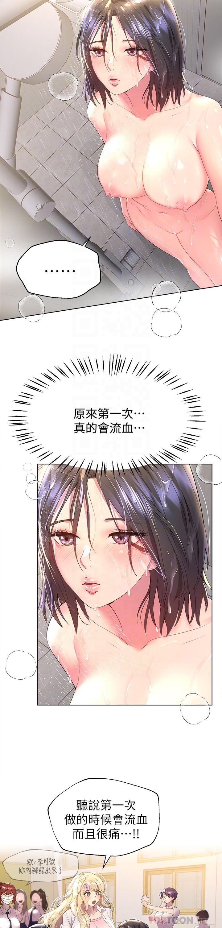 《姊姊們的調教》漫画 第40話-鮑魚裡面也要洗乾淨