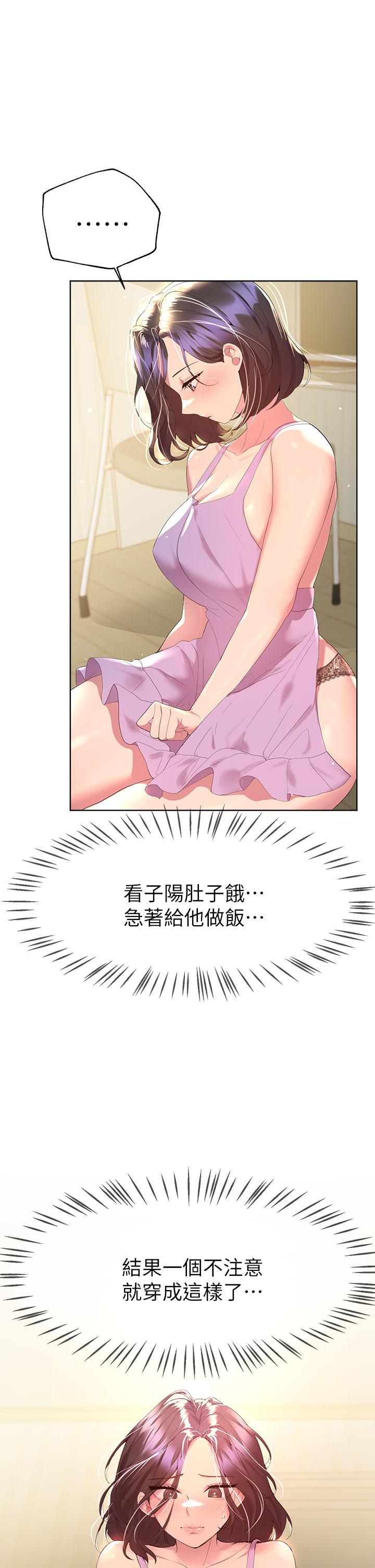 《姊姊們的調教》漫画 第41話-今天早餐要吃你