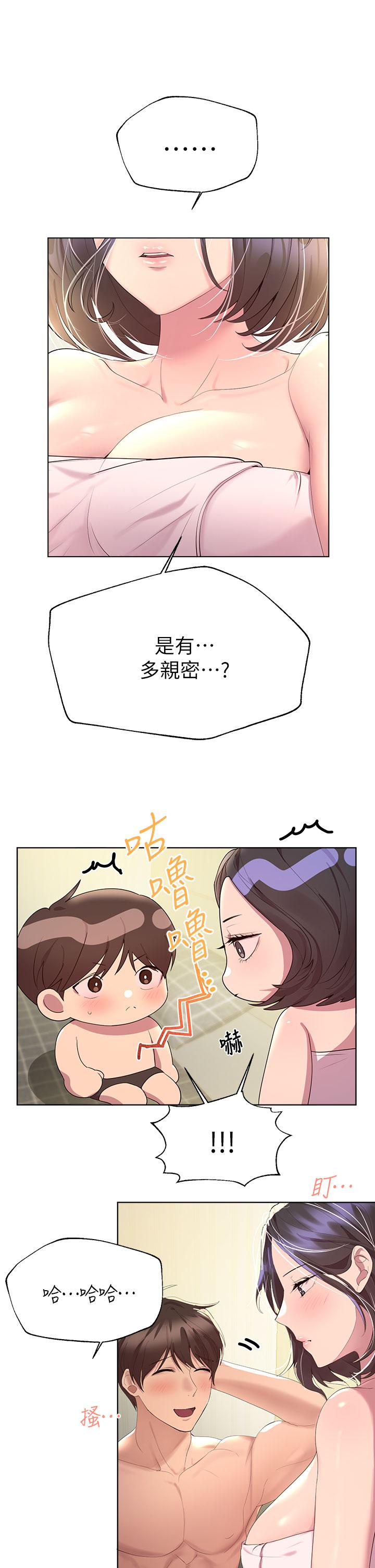 《姊姊們的調教》漫画 第41話-今天早餐要吃你