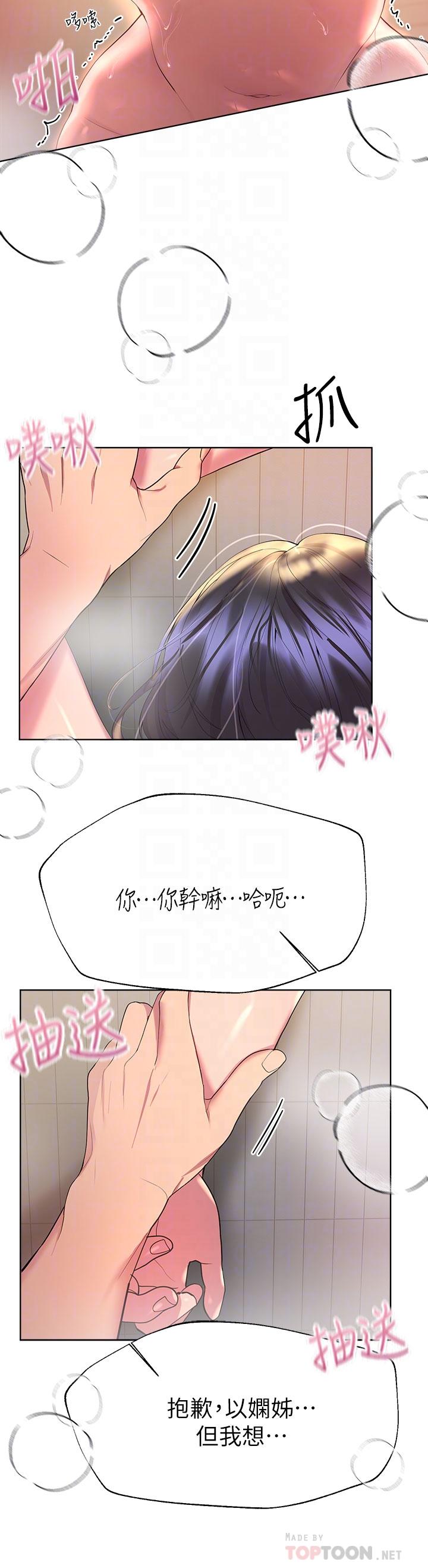 《姊姊們的調教》漫画 第41話-今天早餐要吃你