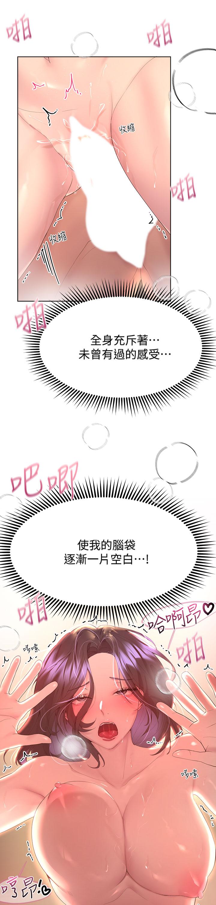 《姊姊們的調教》漫画 第41話-今天早餐要吃你