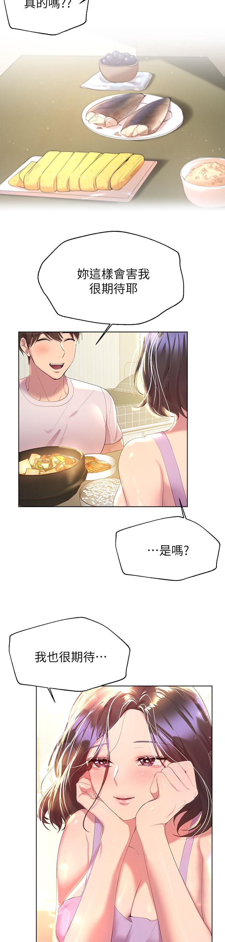 《姊姊們的調教》漫画 第41話-今天早餐要吃你