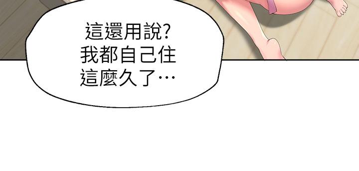 《姊姊們的調教》漫画 第41話-今天早餐要吃你