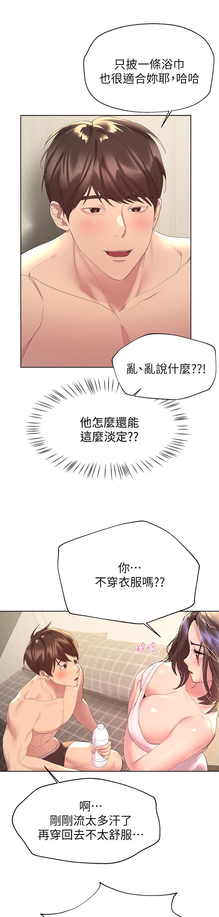 《姊姊們的調教》漫画 第41話-今天早餐要吃你