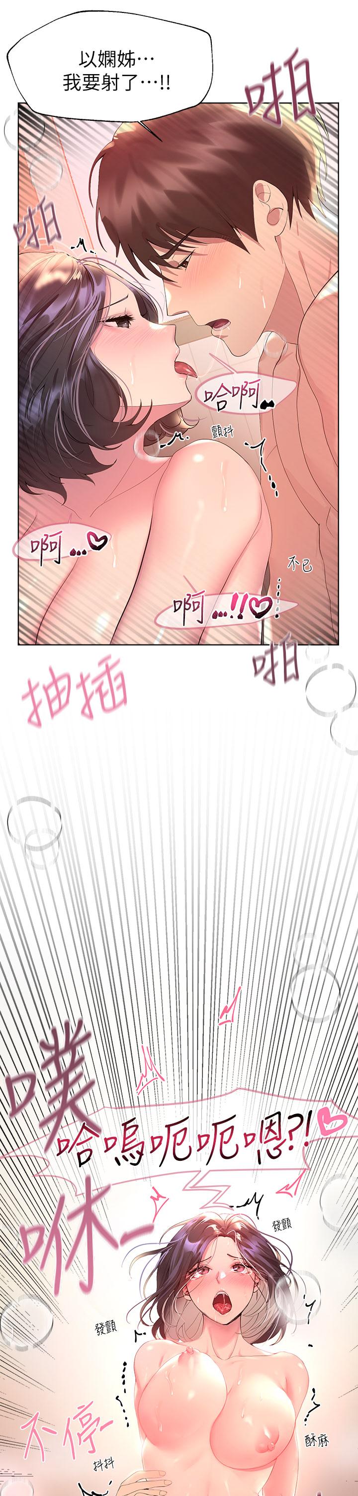 《姊姊們的調教》漫画 第41話-今天早餐要吃你