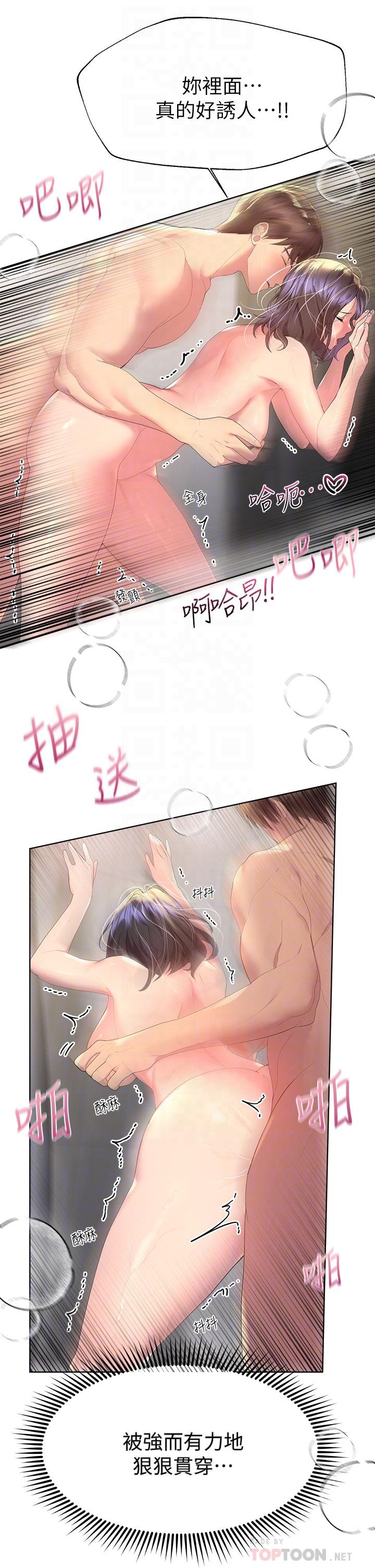 《姊姊們的調教》漫画 第41話-今天早餐要吃你