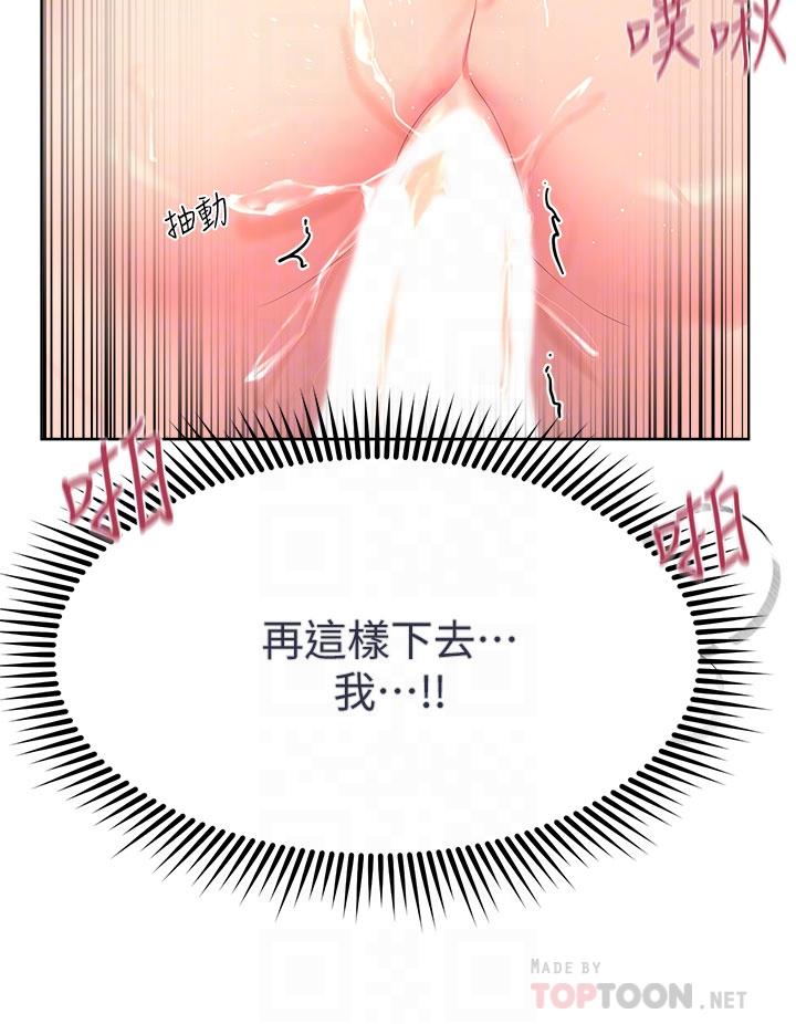 《姊姊們的調教》漫画 第41話-今天早餐要吃你