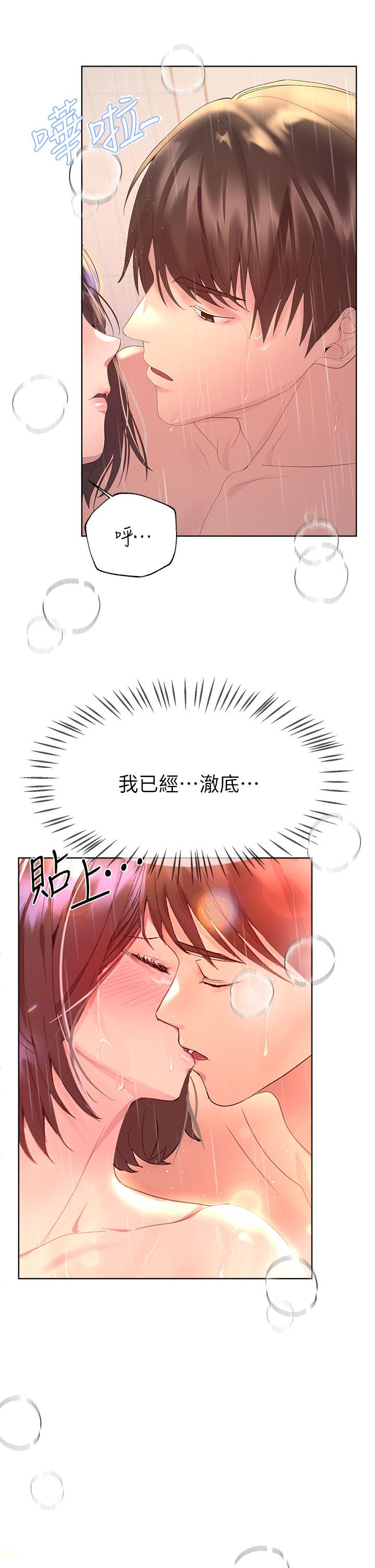 《姊姊們的調教》漫画 第41話-今天早餐要吃你