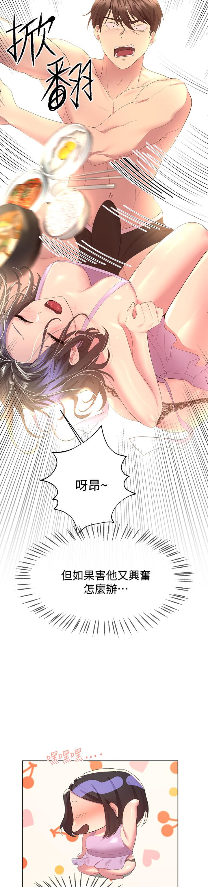 《姊姊們的調教》漫画 第41話-今天早餐要吃你