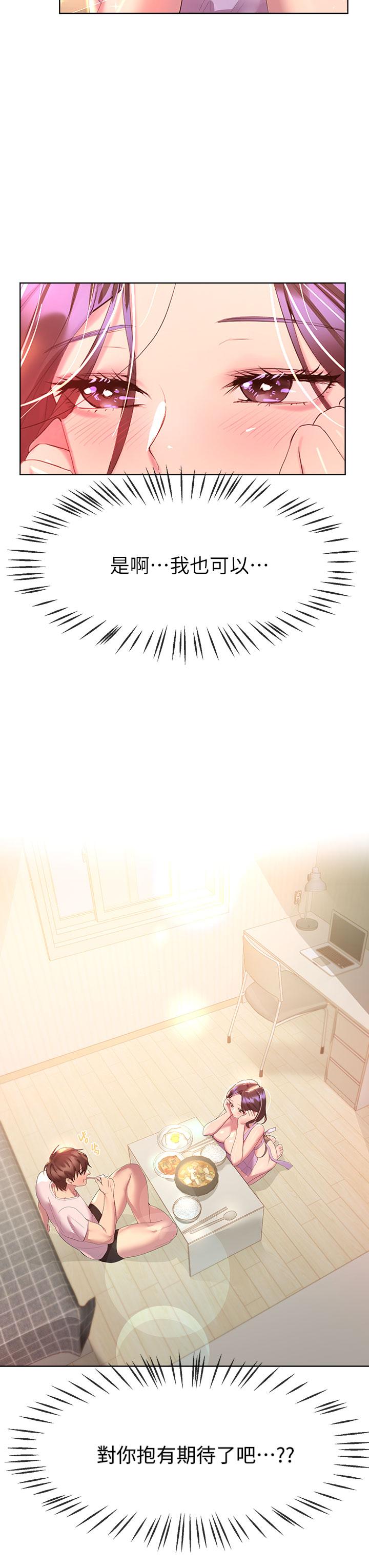 《姊姊們的調教》漫画 第41話-今天早餐要吃你