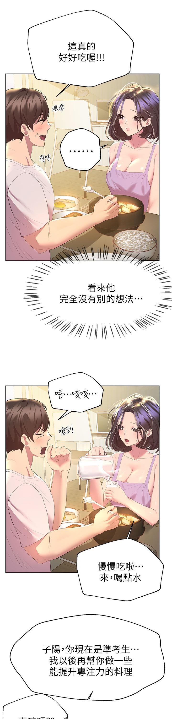 《姊姊們的調教》漫画 第41話-今天早餐要吃你