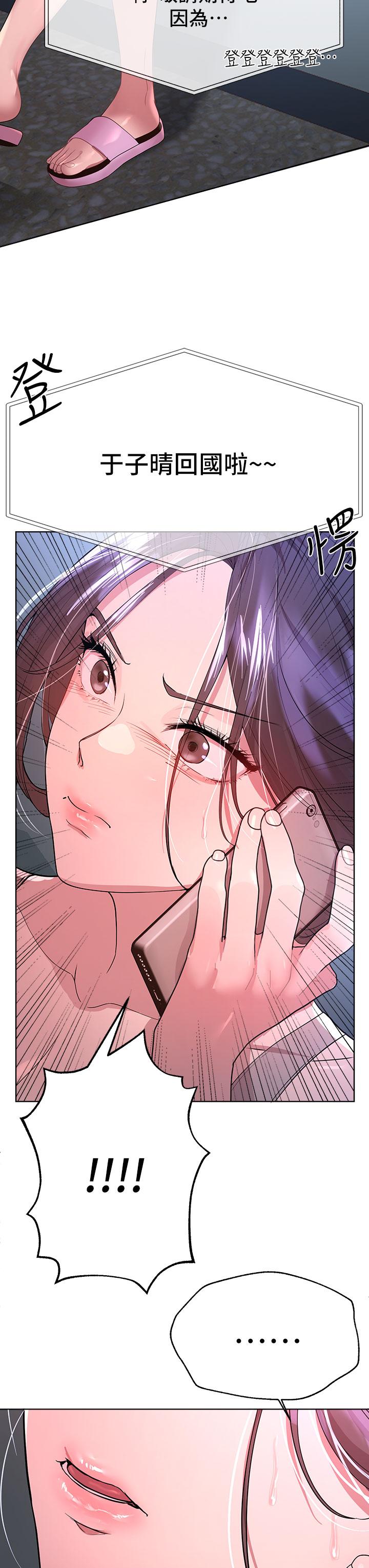 《姊姊們的調教》漫画 第42話-小嫻，你有男人了？