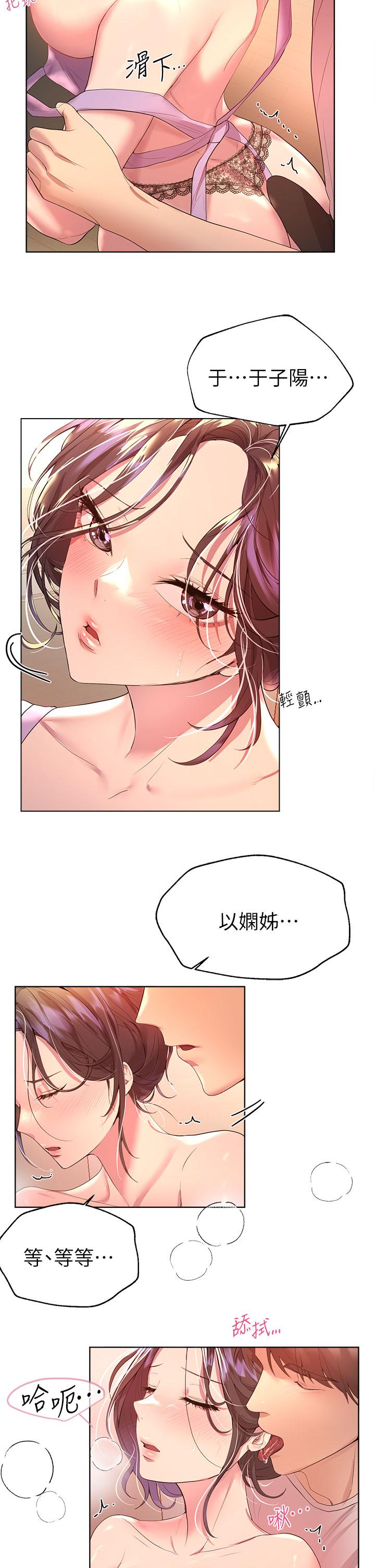 《姊姊們的調教》漫画 第42話-小嫻，你有男人了？