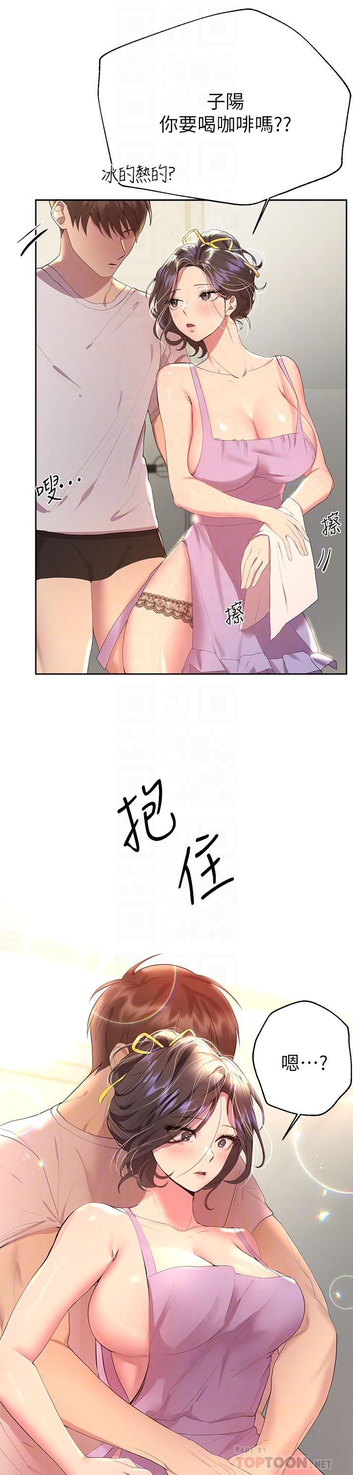 《姊姊們的調教》漫画 第42話-小嫻，你有男人了？