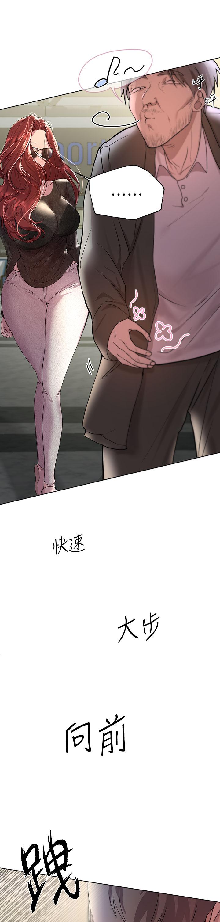 《姊姊們的調教》漫画 第42話-小嫻，你有男人了？