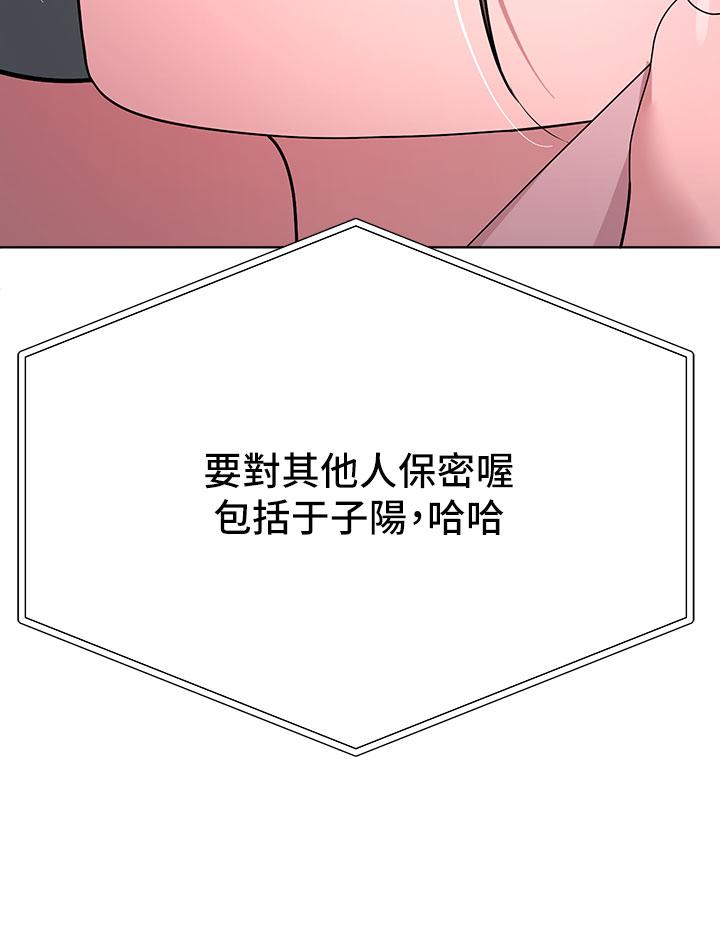 《姊姊們的調教》漫画 第42話-小嫻，你有男人了？