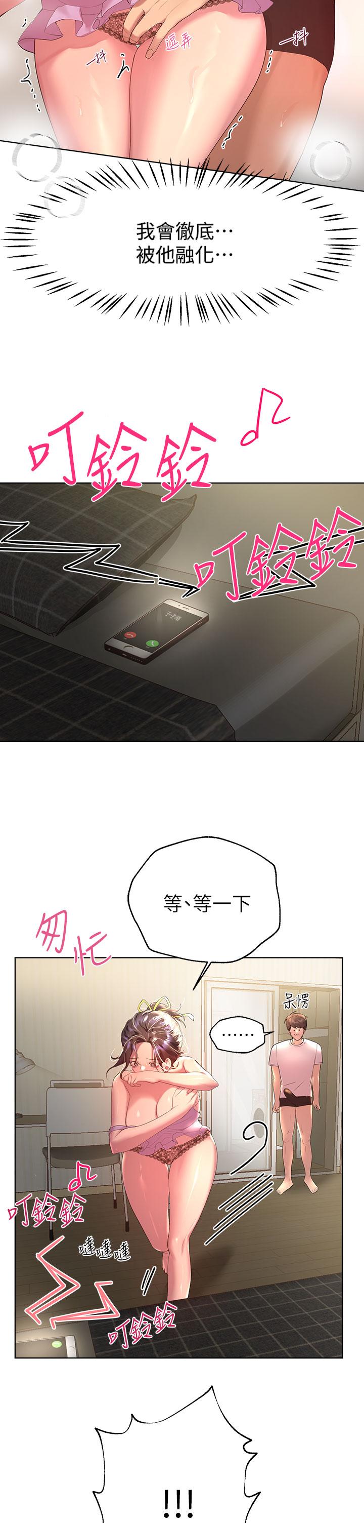 《姊姊們的調教》漫画 第42話-小嫻，你有男人了？