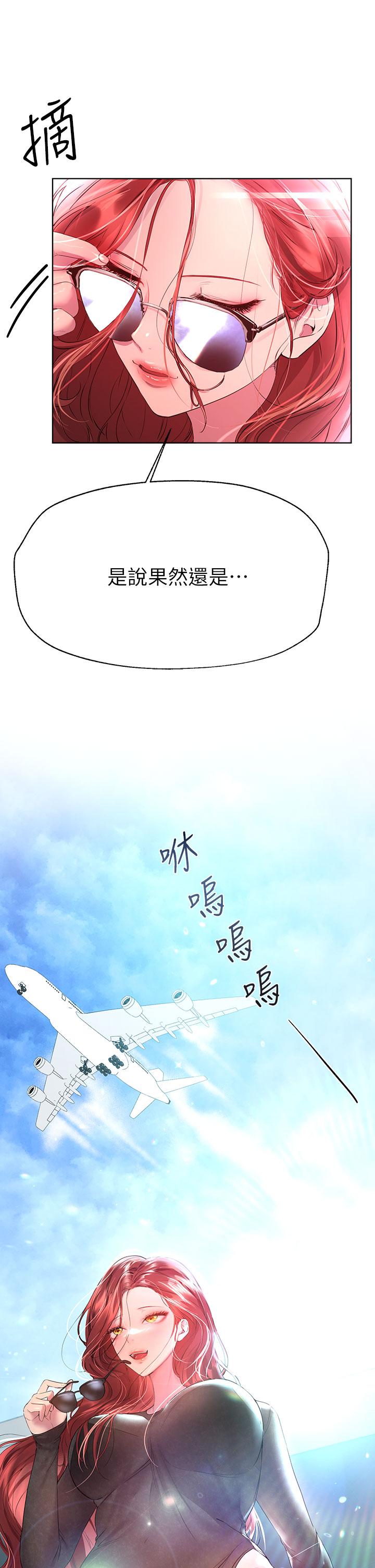 《姊姊們的調教》漫画 第42話-小嫻，你有男人了？