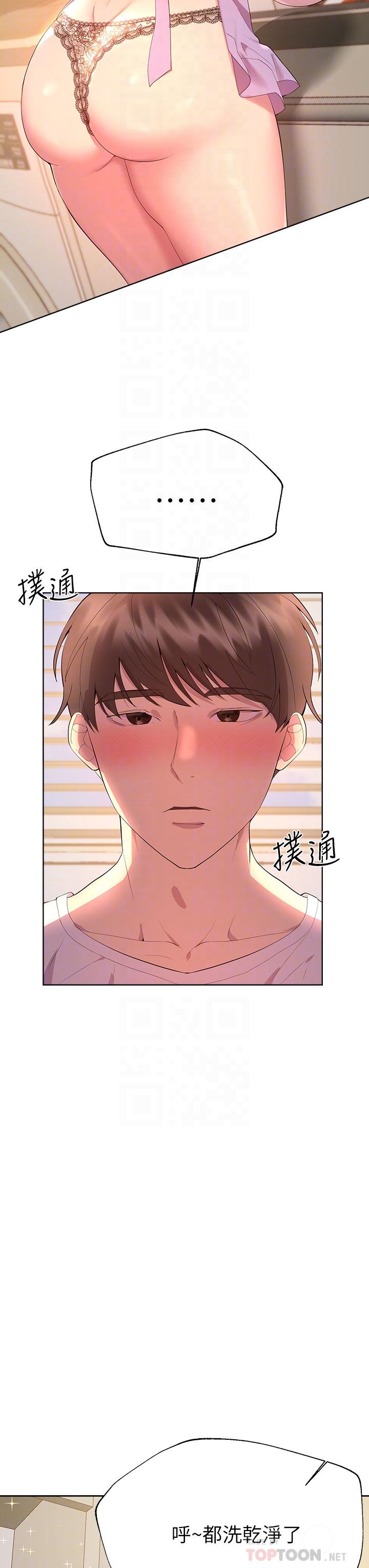 《姊姊們的調教》漫画 第42話-小嫻，你有男人了？