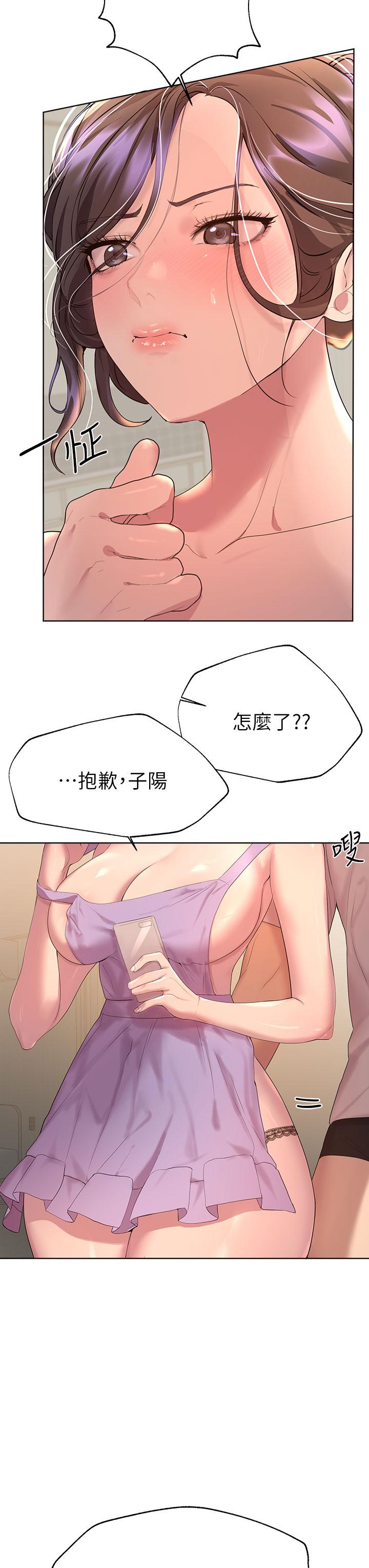 《姊姊們的調教》漫画 第42話-小嫻，你有男人了？