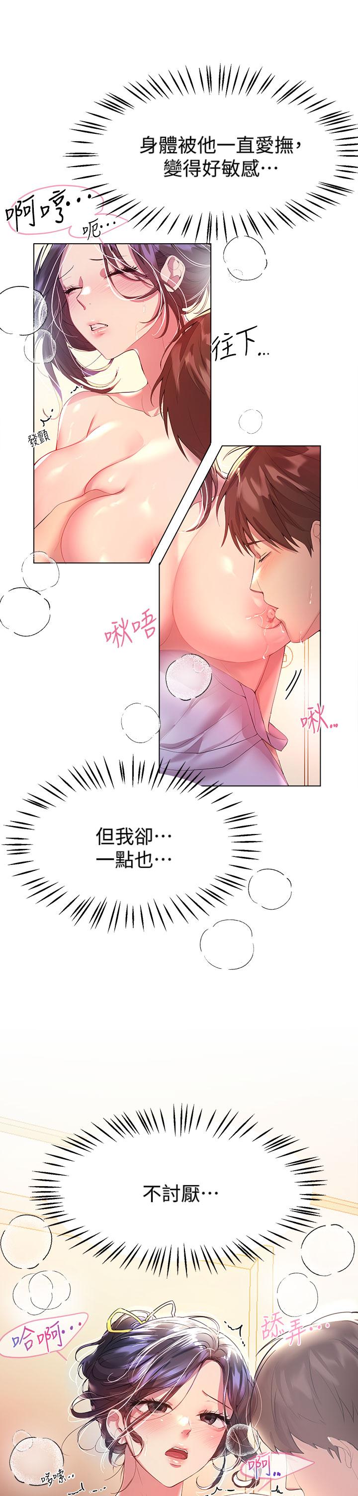 《姊姊們的調教》漫画 第42話-小嫻，你有男人了？