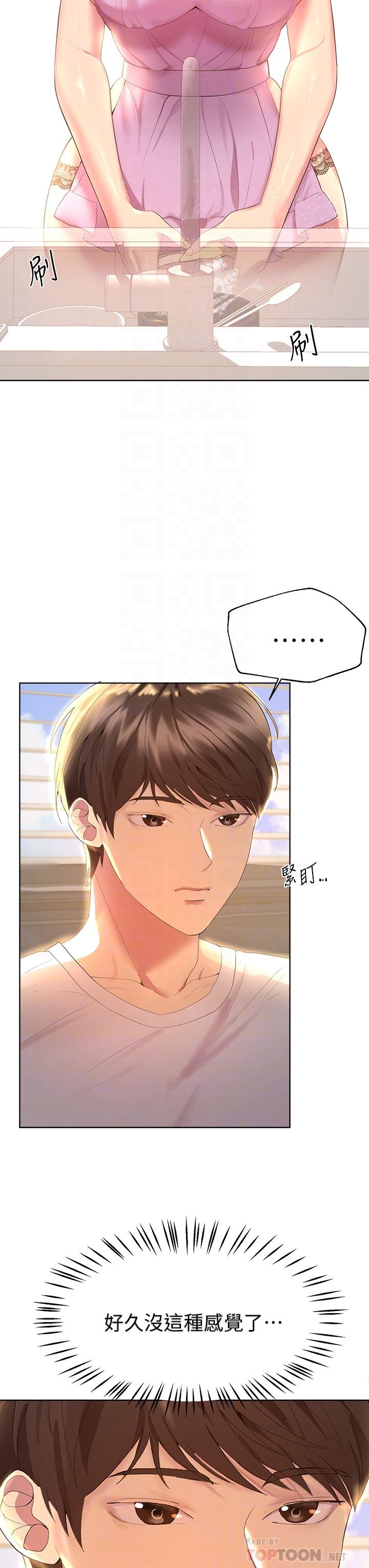 《姊姊們的調教》漫画 第42話-小嫻，你有男人了？