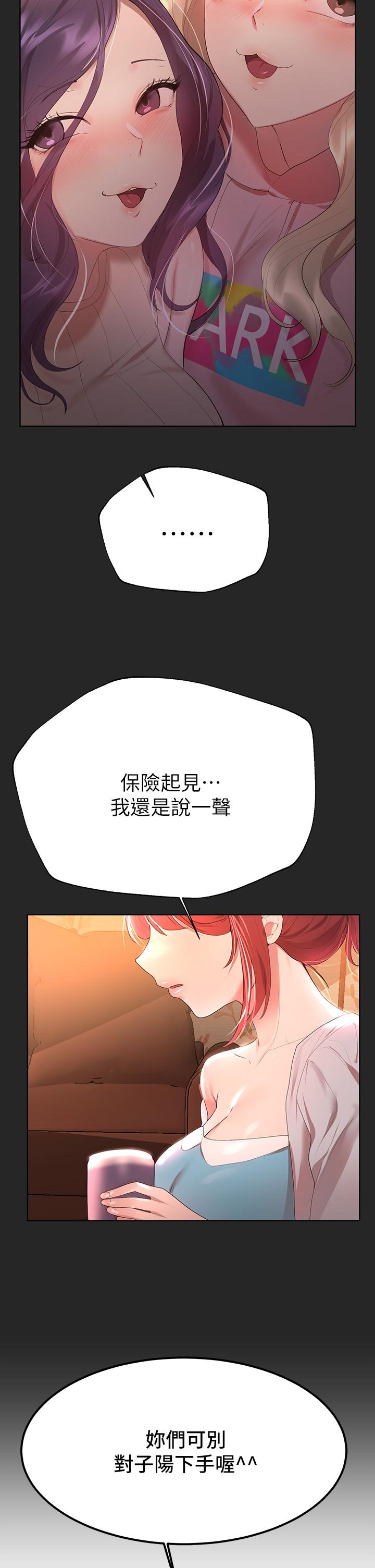 《姊姊們的調教》漫画 第43話-好久不見了，我的弟弟