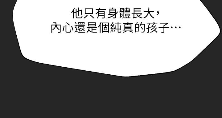 《姊姊們的調教》漫画 第43話-好久不見了，我的弟弟