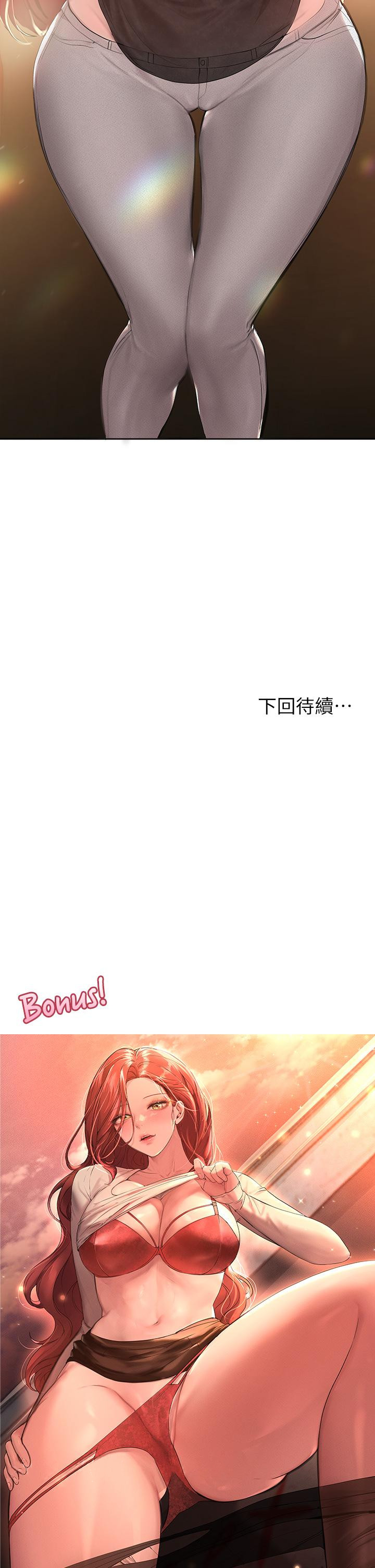 《姊姊們的調教》漫画 第43話-好久不見了，我的弟弟