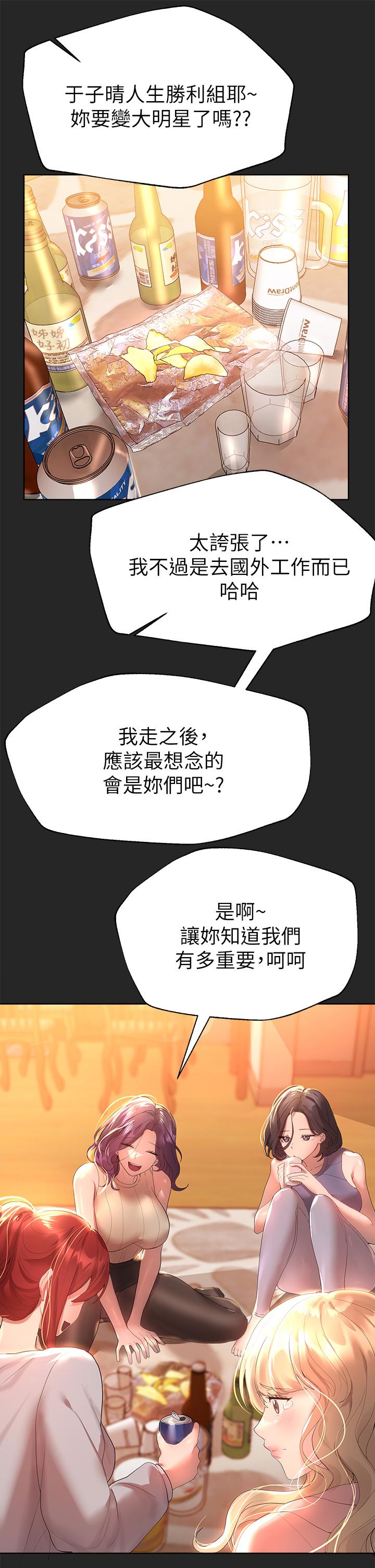《姊姊們的調教》漫画 第43話-好久不見了，我的弟弟