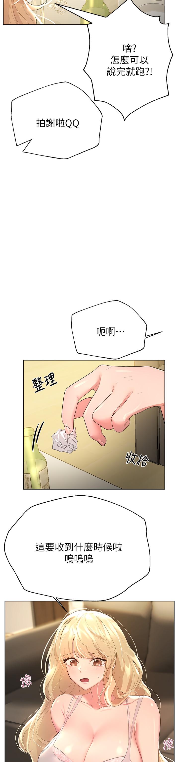 《姊姊們的調教》漫画 第43話-好久不見了，我的弟弟