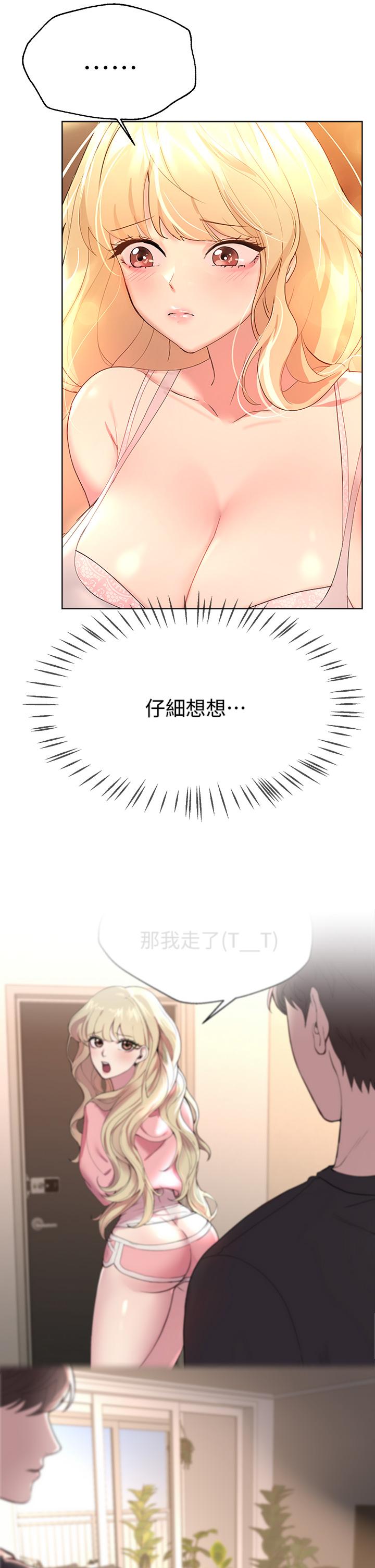 《姊姊們的調教》漫画 第43話-好久不見了，我的弟弟